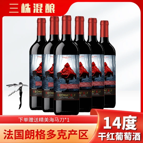 红帽珍藏干红葡萄酒法国红酒750ML*6整箱经典专卖