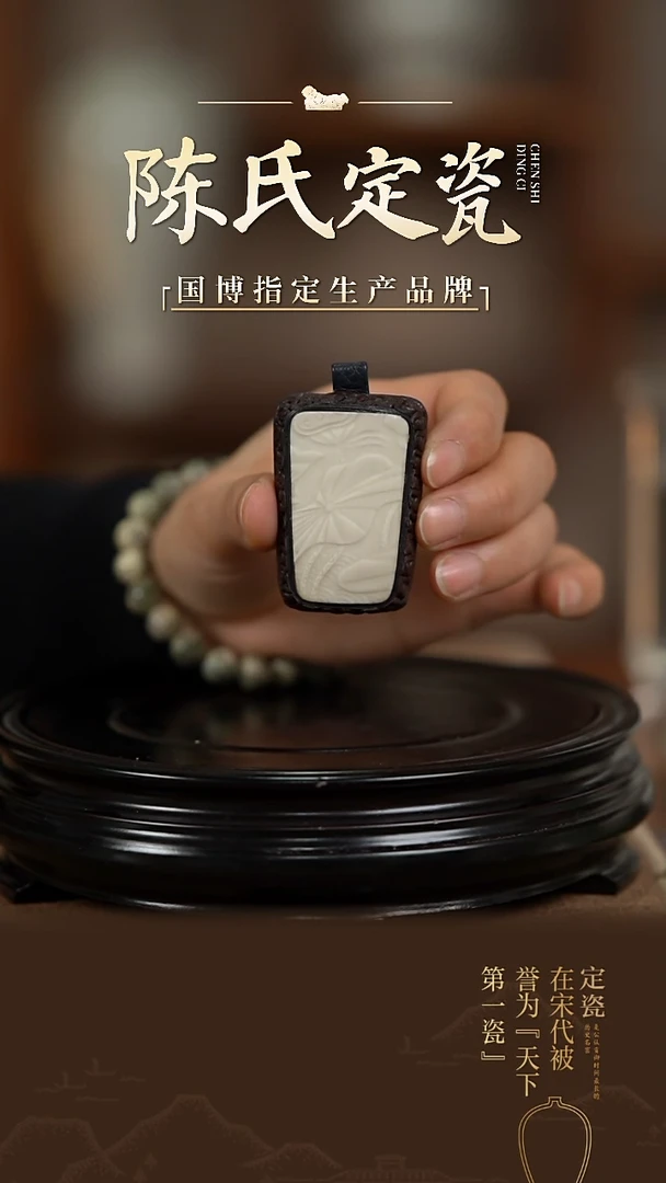 【闪购商品】陈氏定窑手工挂件