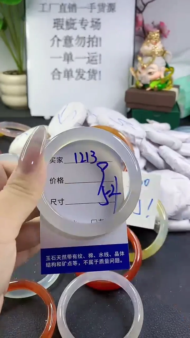 手镯玛瑙/玉髓未镶嵌1213