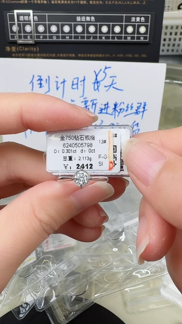 【闪购商品】钻石戒指/指环18K金镶嵌戒指