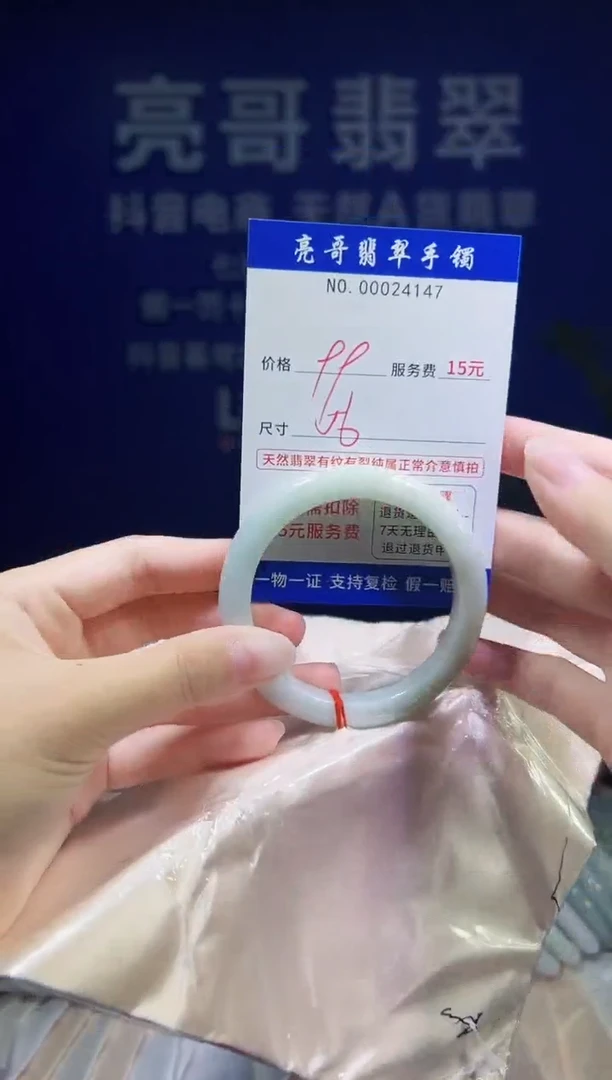 翡翠手镯未镶嵌低价冲量天然缅甸翡翠24147