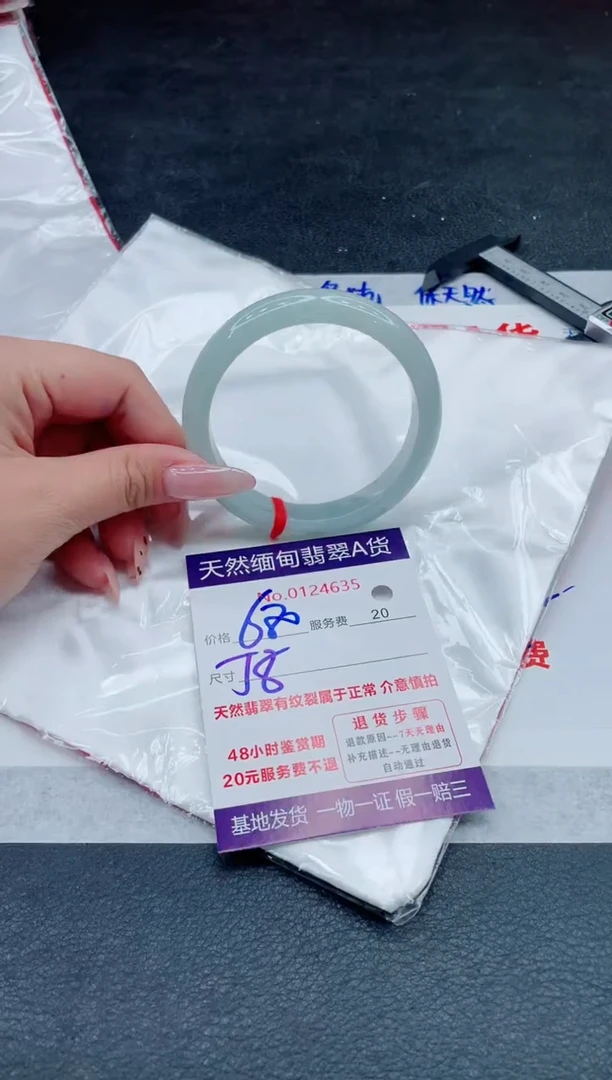 翡翠手镯未镶嵌680.000000