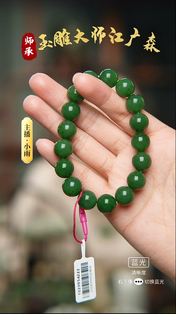 未镶嵌手串和田玉w18