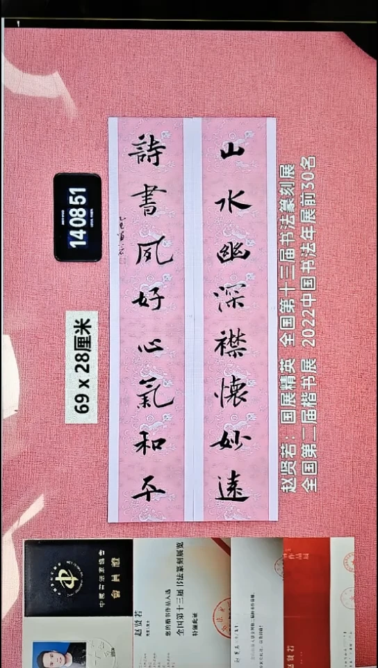 书法101    赵老师书法作品