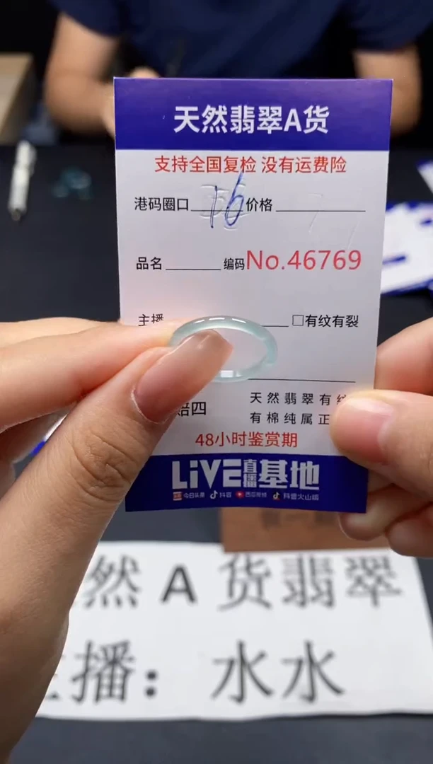 未镶嵌戒指翡翠天然A货翡翠6769