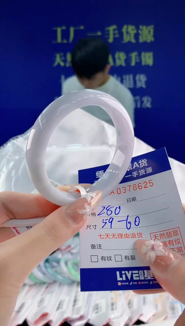 翡翠手镯未镶嵌25天然翡翠A货