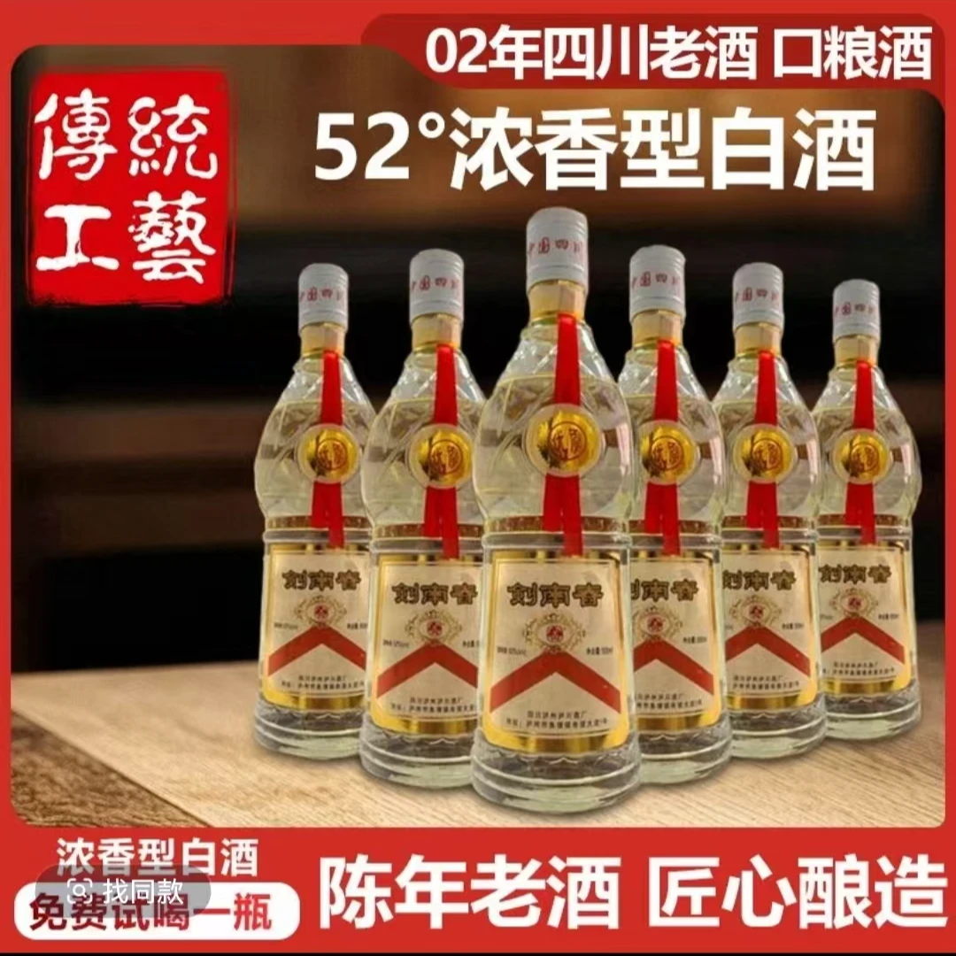 川金谷浓香型优级纯粮固态酿造白酒52度