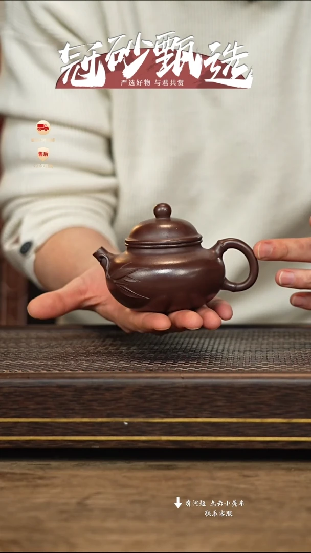 【闪购商品】紫砂茶壶冠砂甄选22