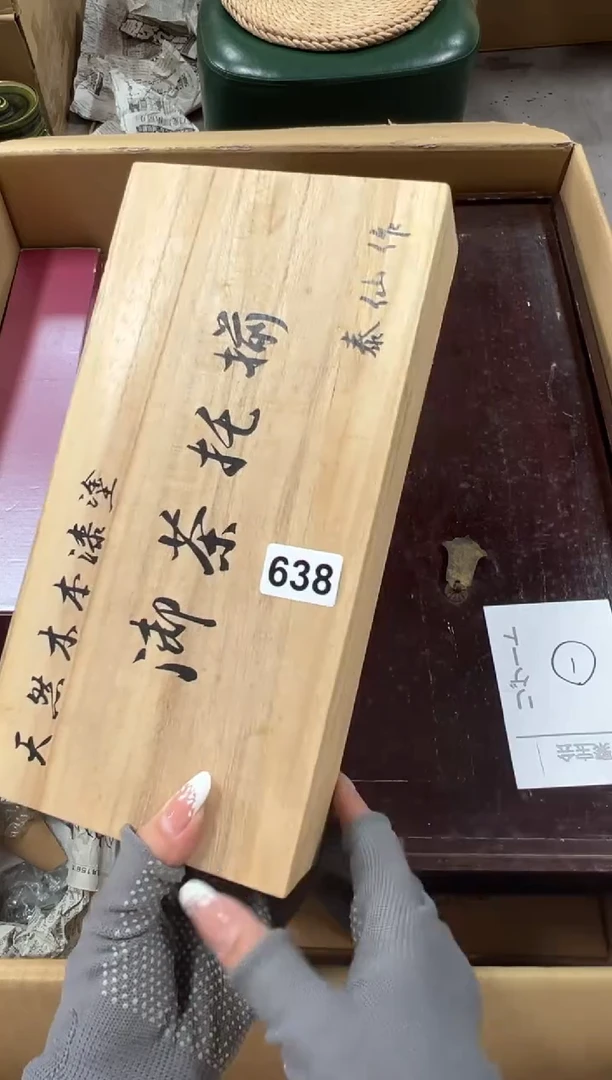 瓷片638中古商品谨慎参拍