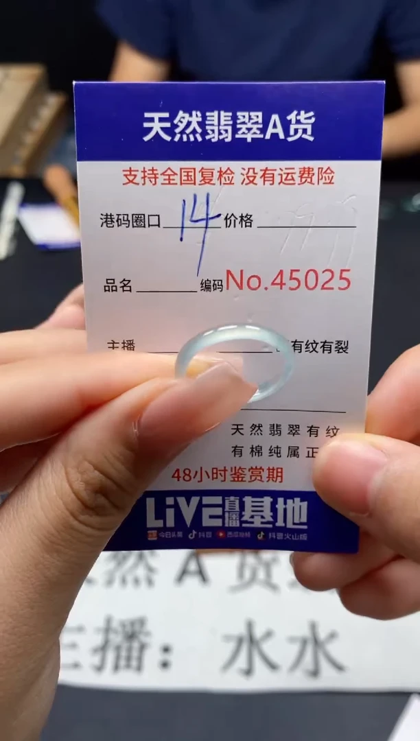 未镶嵌戒指翡翠天然A货翡翠5025