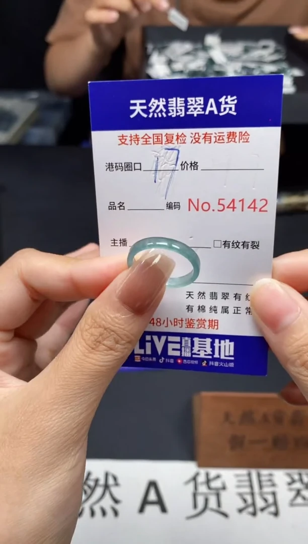 未镶嵌戒指翡翠天然A货翡翠4142
