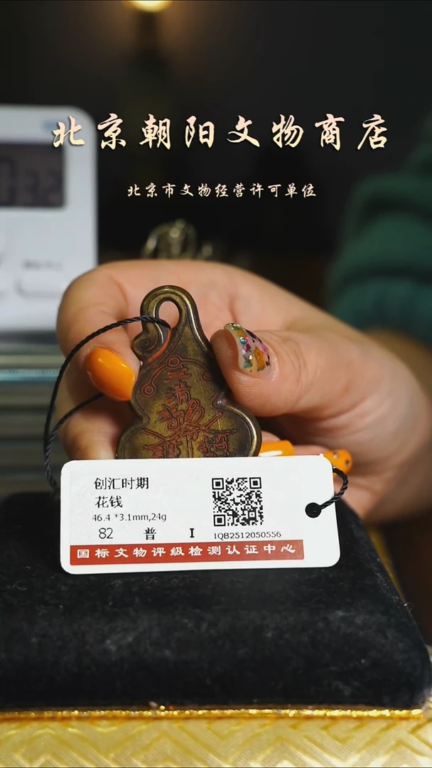 铜只**常花钱-------9576