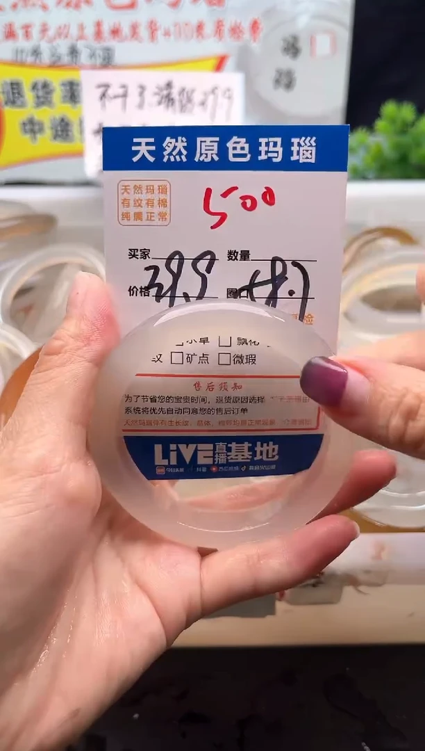 手镯玛瑙/玉髓未镶嵌500
