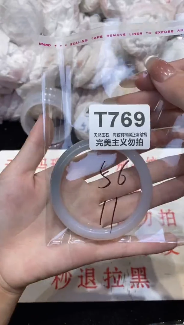 手镯玛瑙/玉髓未镶嵌56