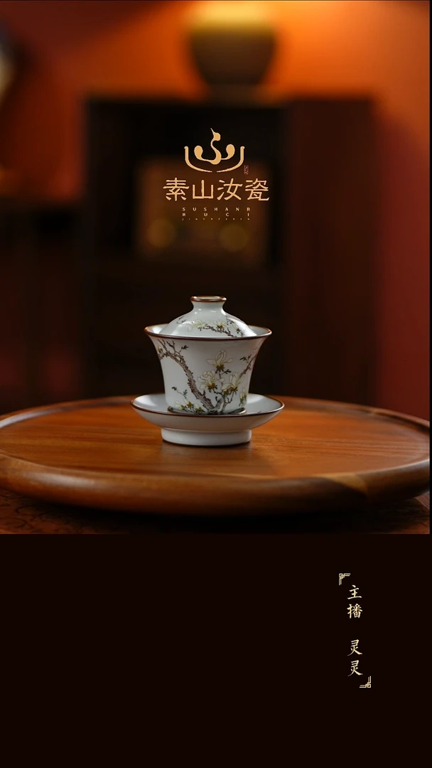 柴窑藏器粉彩玉兰花晓芳三才盖碗