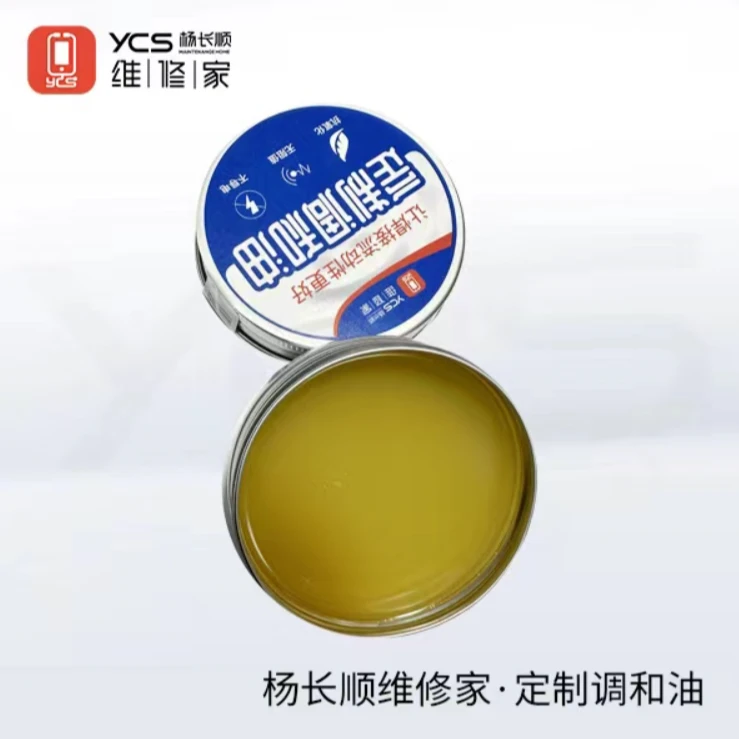 杨长顺维修家定制助焊剂调和油