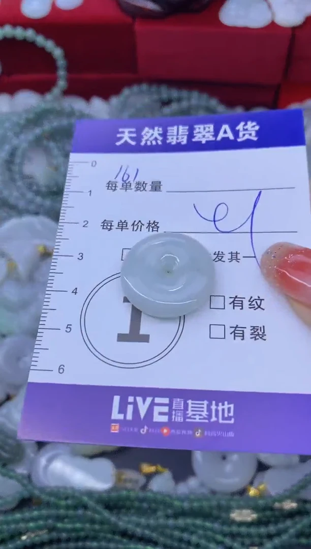 颈饰未镶嵌翡翠天然翡翠A货批量多样性发一件