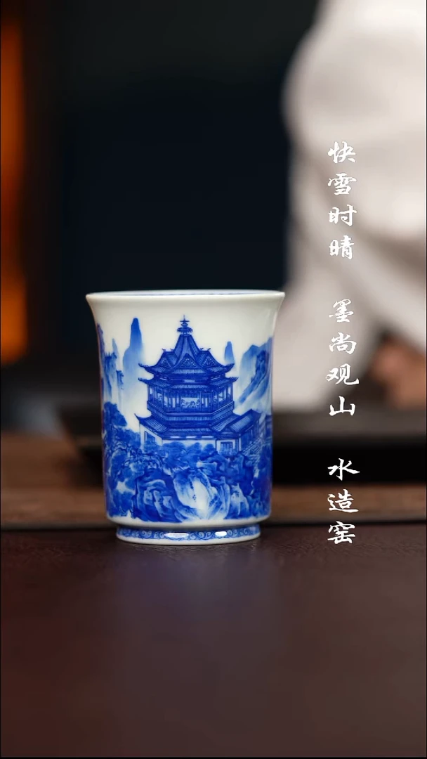 寻山晓隐岳阳楼杯子