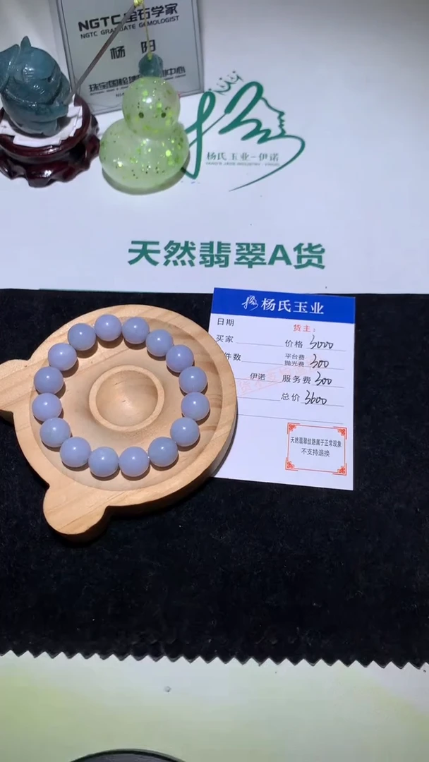 未镶嵌定制翡翠-毛货-不退不换-