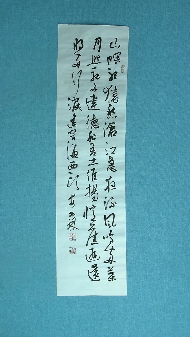 【闪购商品】书法201 甘肃安世林中书协91*24