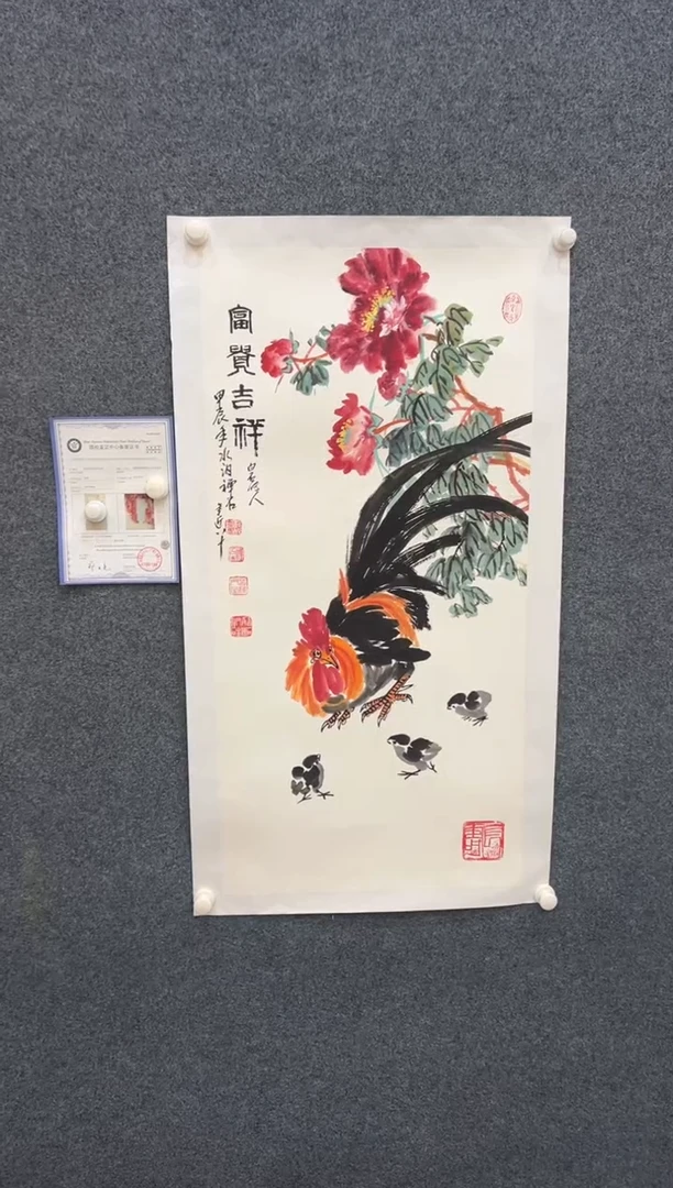 国画杨成喜三尺-雄鸡022