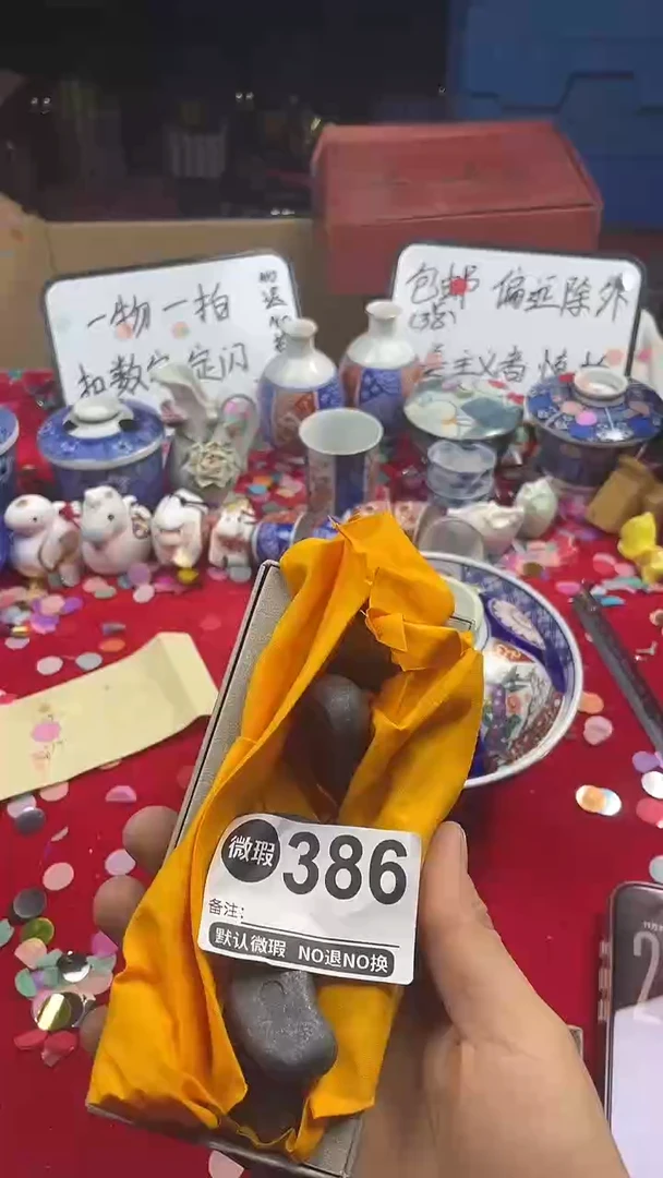 阿*上乘杂项瓷瓷瓷瓷瓷瓷386