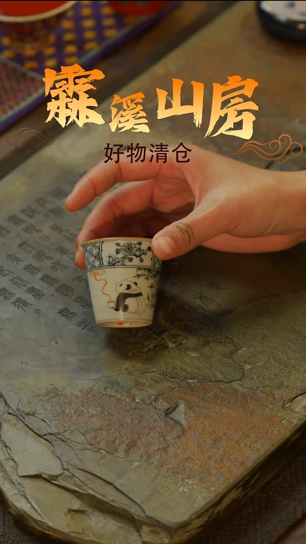 【霖溪山房】好物破价！茶具！-*