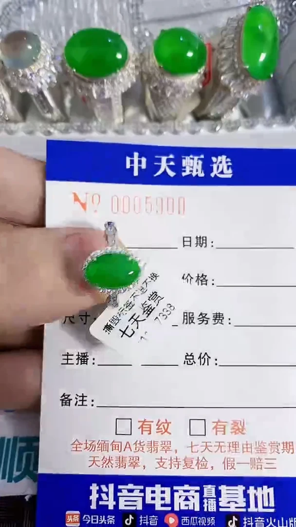 银S925镶嵌戒指翡翠/5909