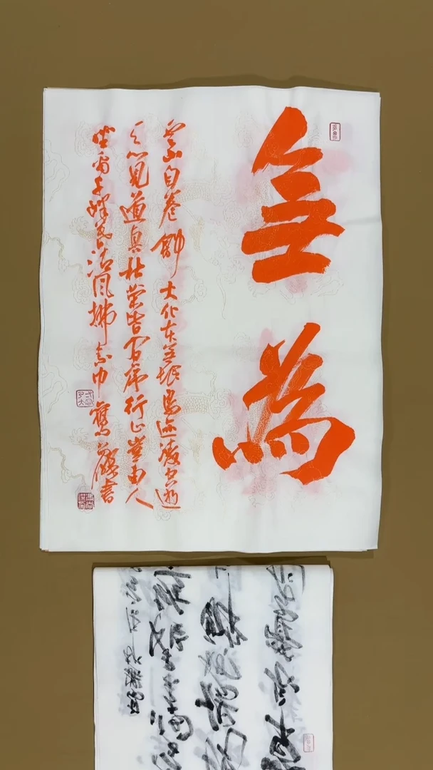 书法冯尚杰老师书法福利