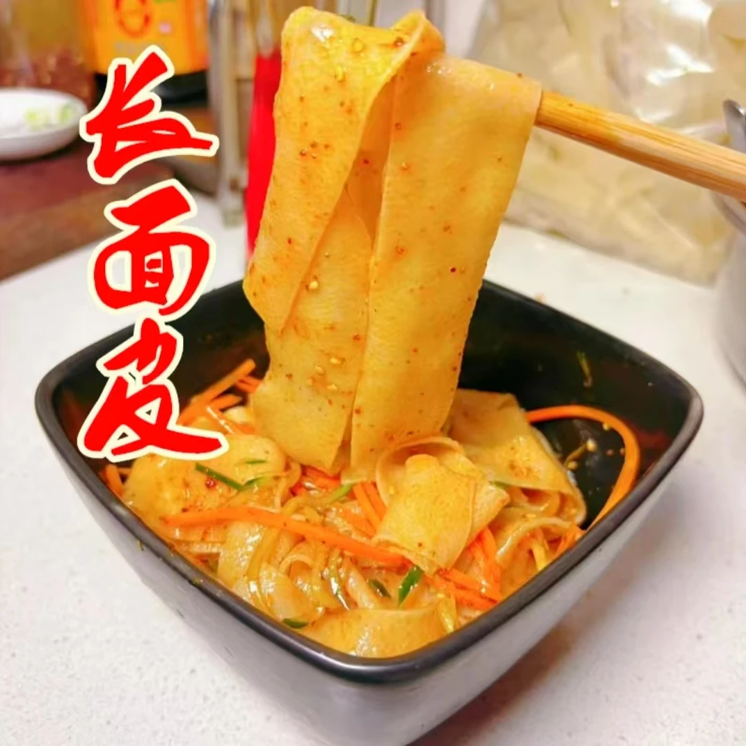 河南特产干面皮免煮凉皮健康速食劲道凉拌食品