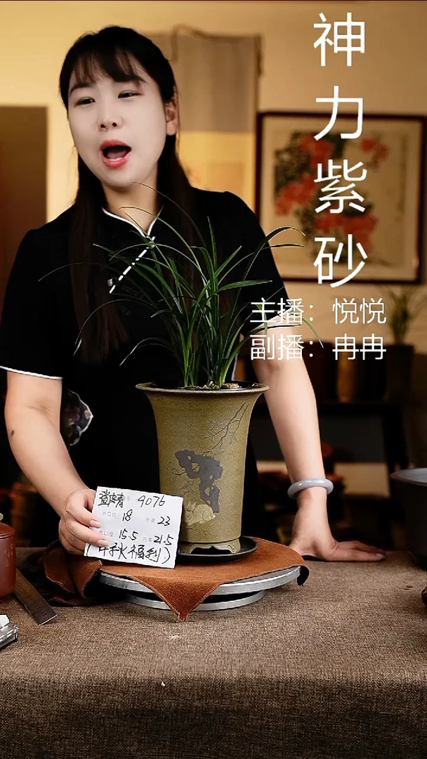 紫砂花盆花卉工艺9076+z