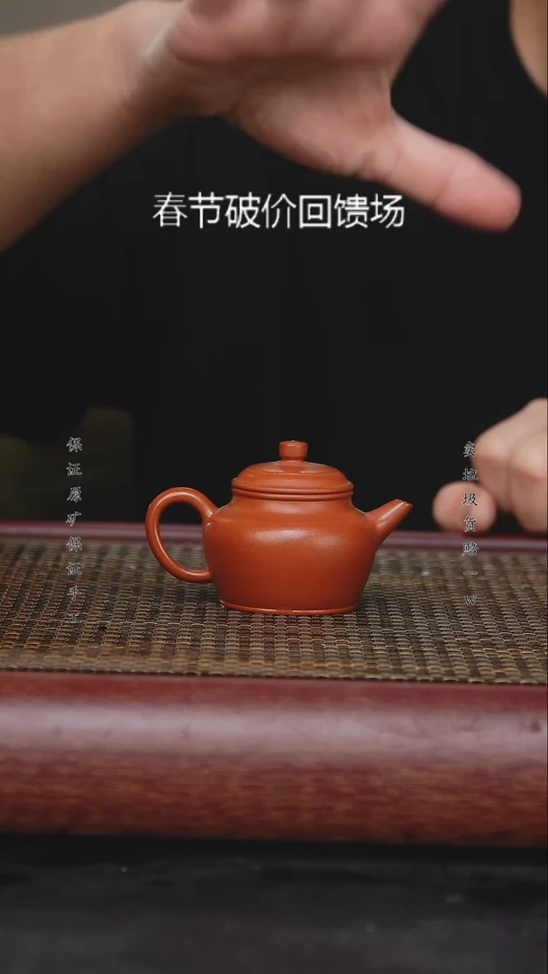 【闪购商品】紫砂茶壶原矿紫砂手工壶