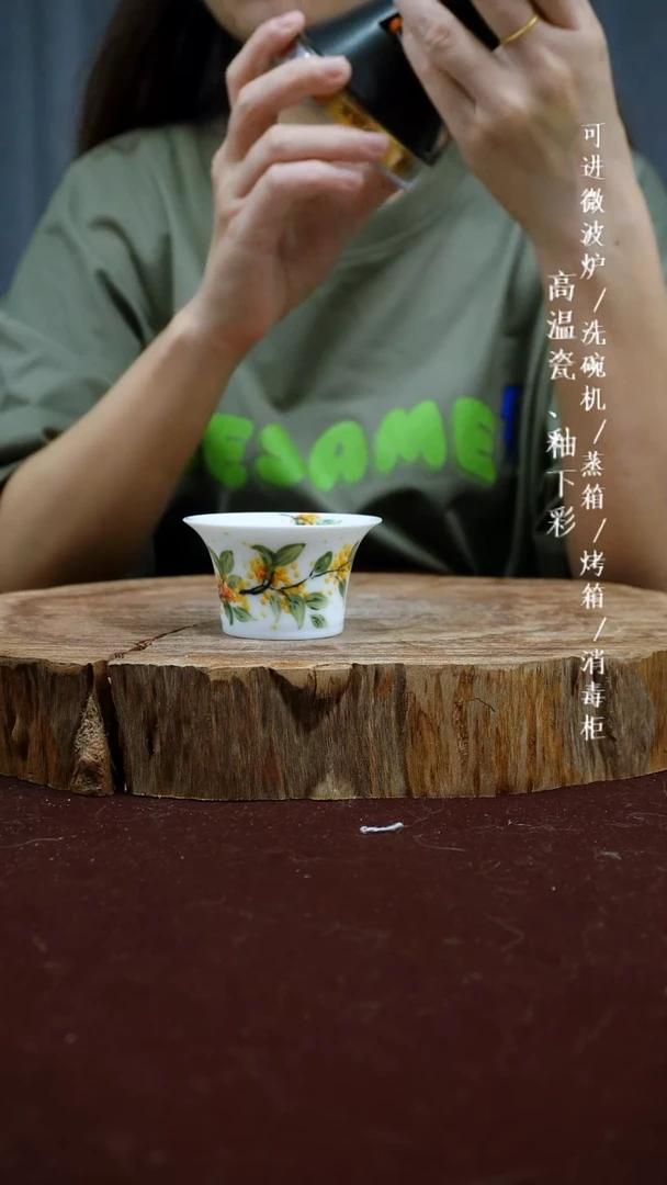 其他高温瓷（撇口杯）微瑕960