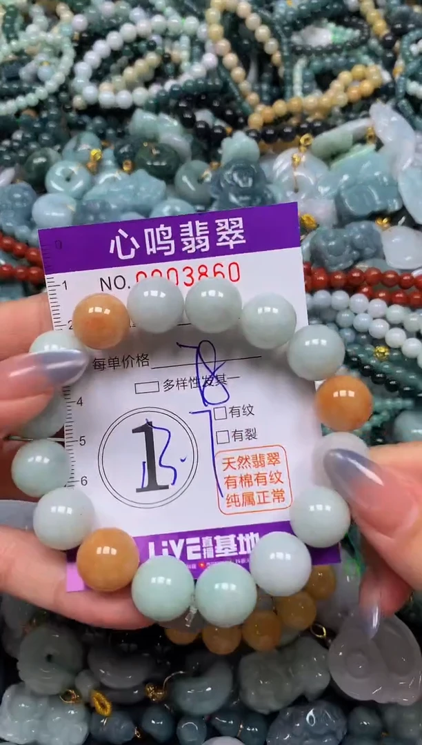 颈饰未镶嵌翡翠闪购003860
