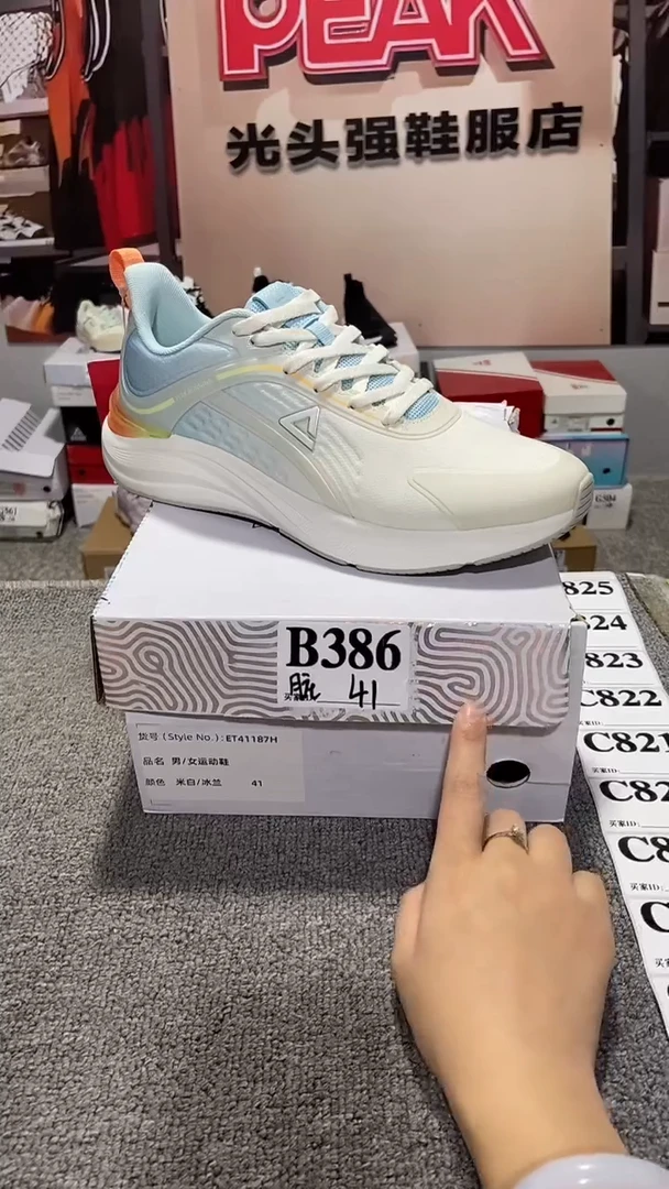 正品匹克断码库存鞋41