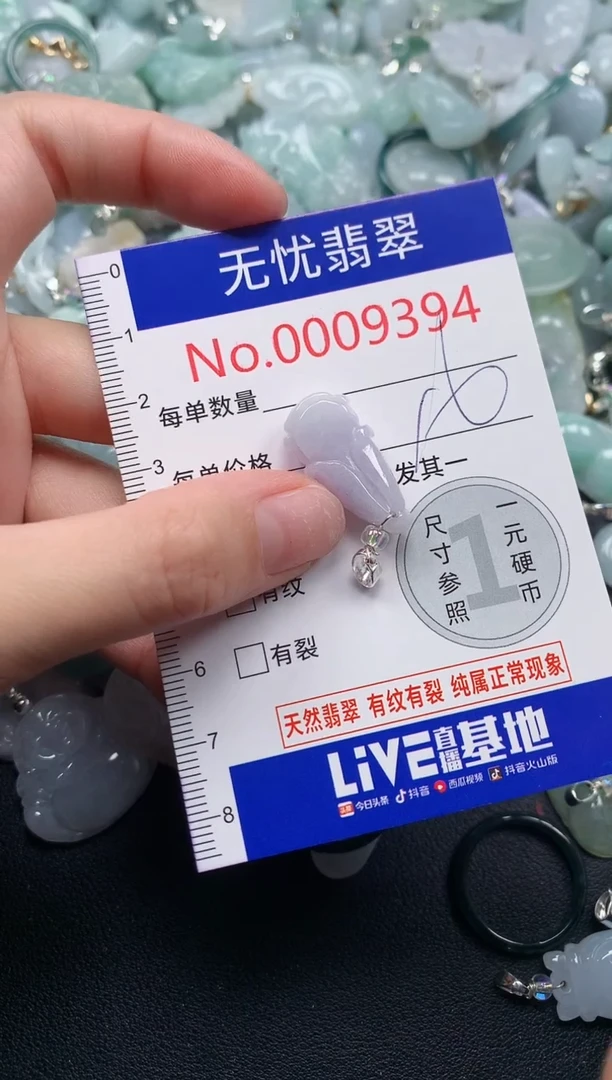 颈饰未镶嵌翡翠9394