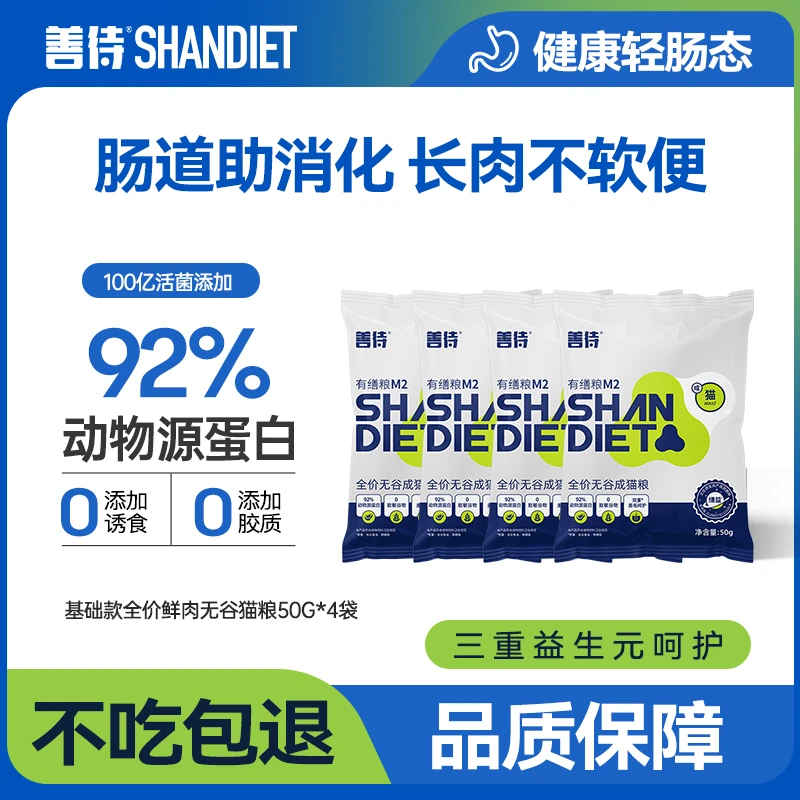 善待有缮粮M2肠道养护全价无谷猫粮养胃鱼油卵磷脂美毛爆毛增肥DR