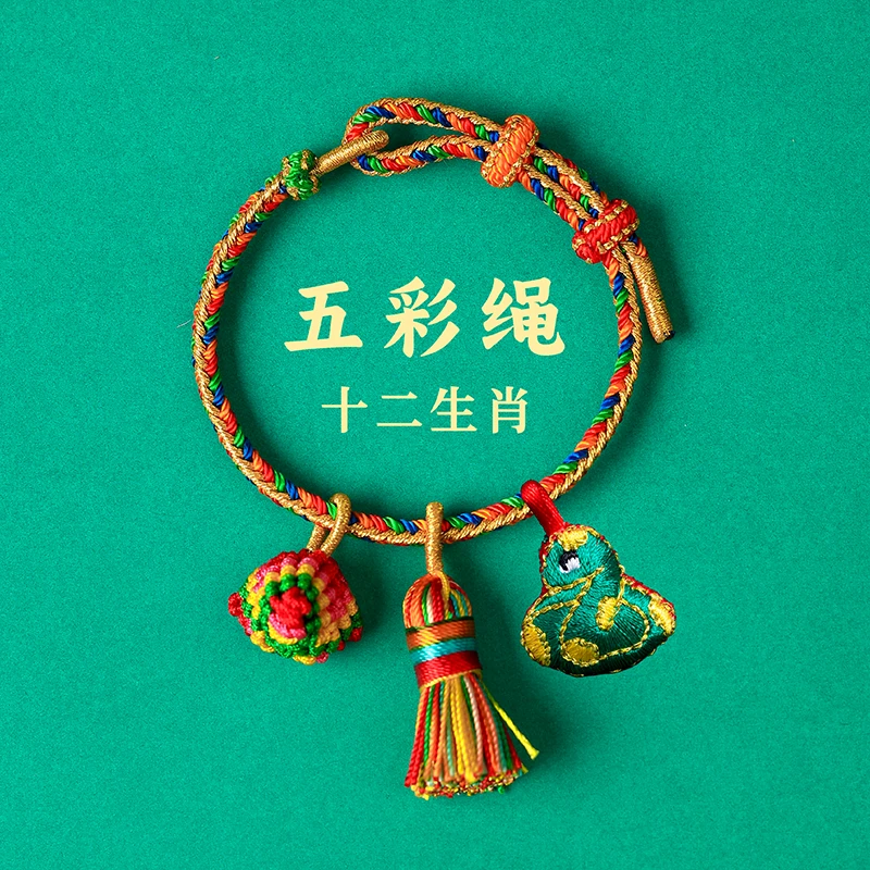 非金属布艺手链 端午节五彩绳手链艾草香包十二生肖粽子流苏手绳