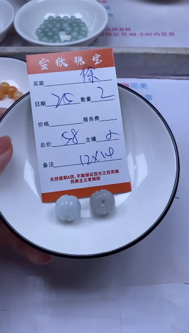 颈饰未镶嵌翡翠徐**强雪欣散珠定制diy