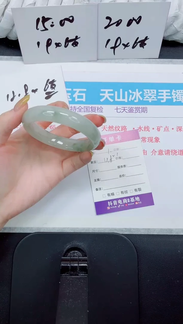 石英质玉手镯未镶嵌1
