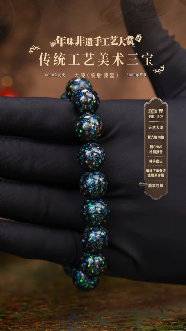 【闪购商品】大漆/犀皮/1.2*16   326