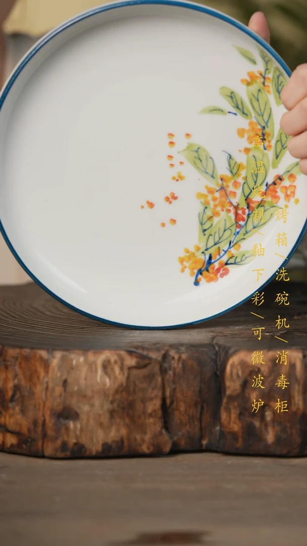 瓷片景德镇高温釉下彩可微波烤箱洗碗机