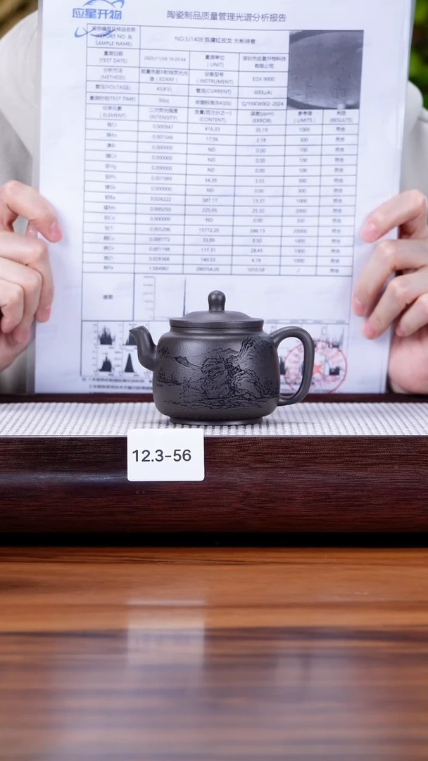 茶壶紫砂12.3-56 全手工 千禧天青 墨林150