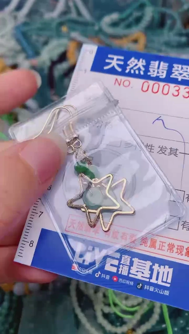 颈饰未镶嵌翡翠00003344