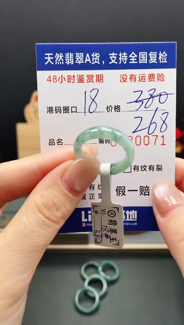 未镶嵌戒指翡翠0071