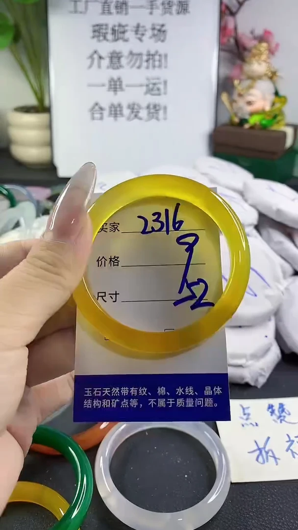 手镯玛瑙/玉髓未镶嵌2316
