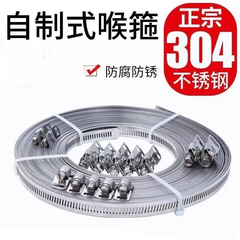 新款304不锈钢自制喉箍全孔钢带美式卡抱箍大号管卡透盘带捆绑