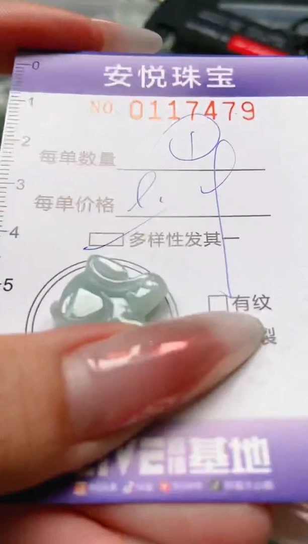 【闪购商品】翡翠颈饰未镶嵌闪购0117479多样性发其一