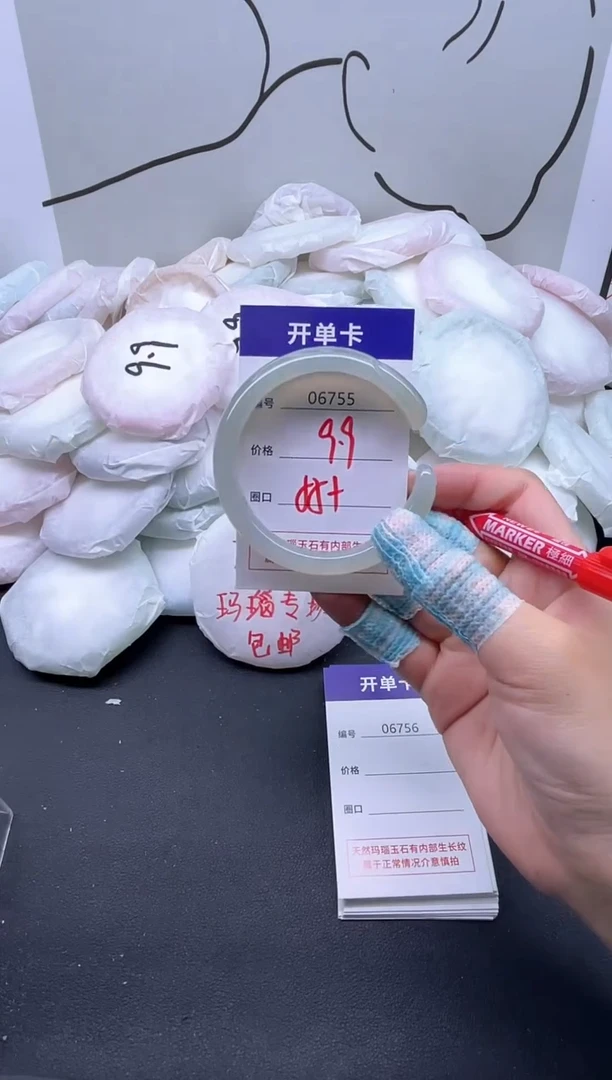 手镯玛瑙/玉髓未镶嵌6755