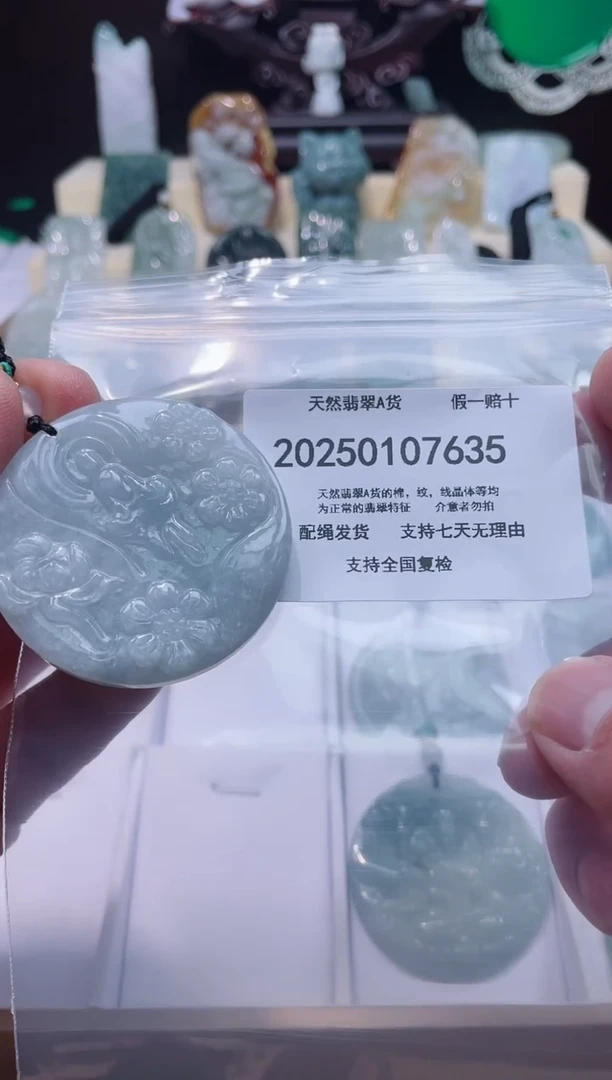 【闪购商品】翡翠颈饰未镶嵌闪购商品8号店200250010026